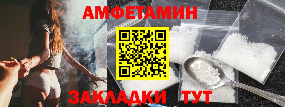 Amphetamine VHQ Вязьма