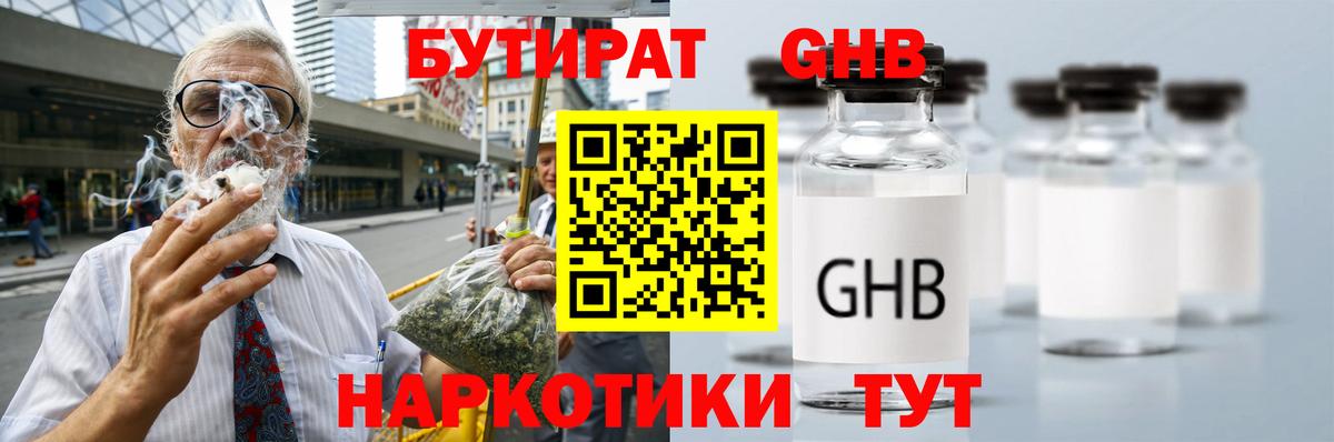 Вязьма  Бутират вода  Вход с VPN 