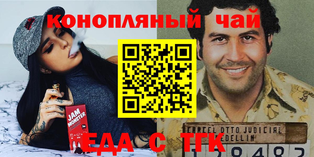 Печенье с ТГК конопля Вязьма