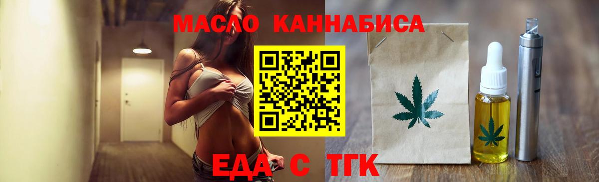 Вязьма  Cannafood марихуана  Вход с VPN 
