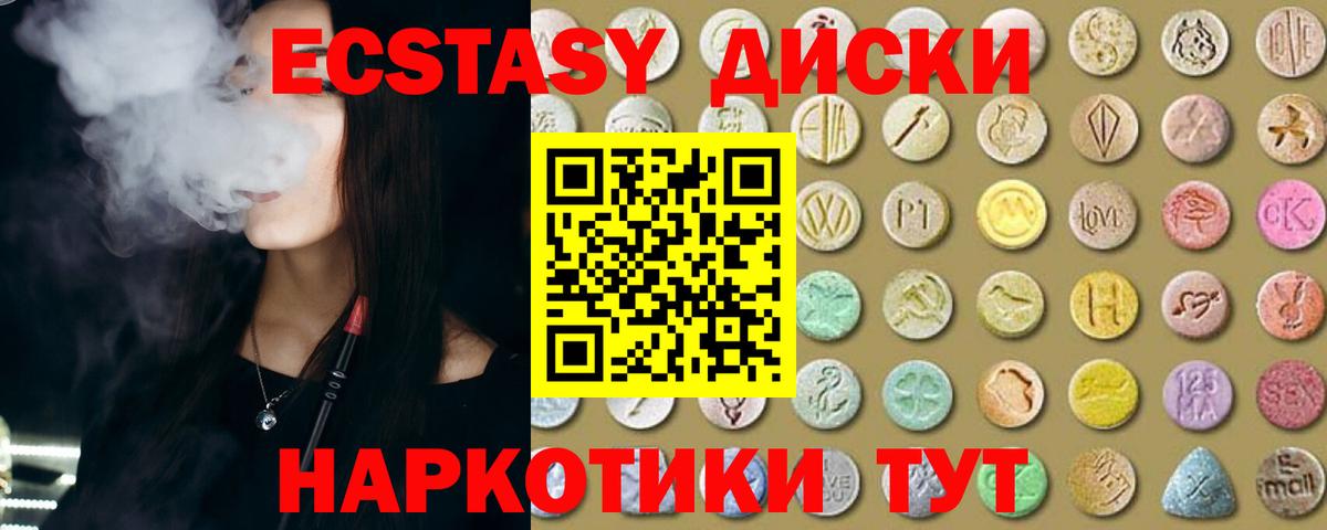 ЭКСТАЗИ 300 mg  Экстази Cube  ЭКСТАЗИ  Вязьма  Вход с VPN 