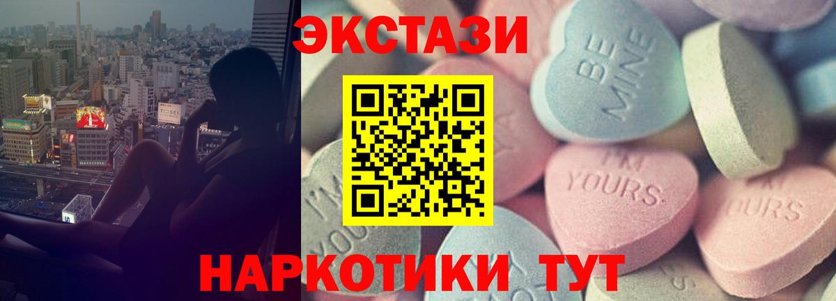 Экстази TESLA Вязьма