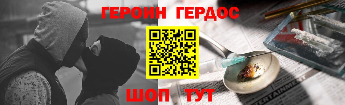 ГЕРОИН хмурый  Вход с VPN  Героин  Вязьма 