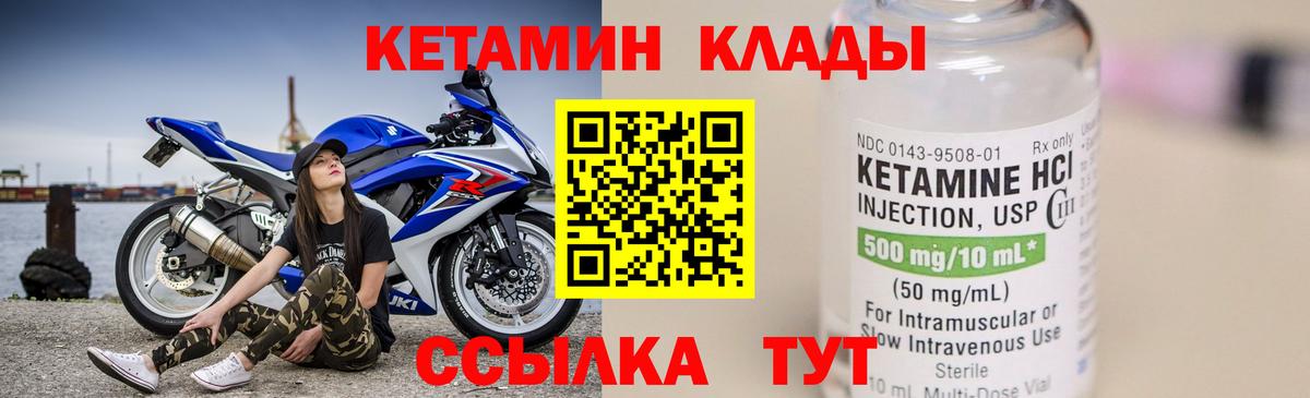 Кетамин VHQ  Вход с VPN  Кетамин VHQ  ссылка на мегу маркетплейс  Вязьма 