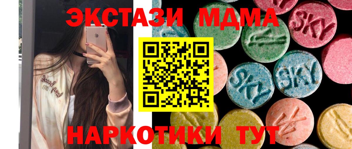 МДМА кристаллы  MDMA кристаллы  MDMA  Вход с VPN  Вязьма 