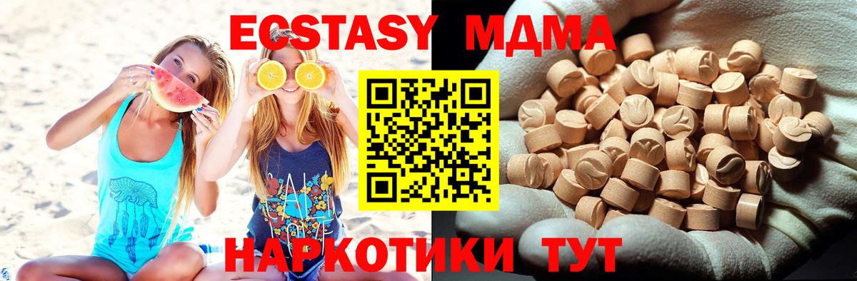 MDMA crystal Вязьма