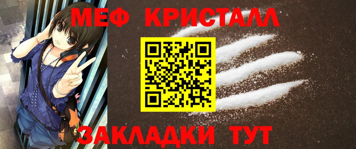 Меф  Меф мука  как найти закладки  МЕФ  Мефедрон мяу мяу  Вязьма  Вход с VPN 