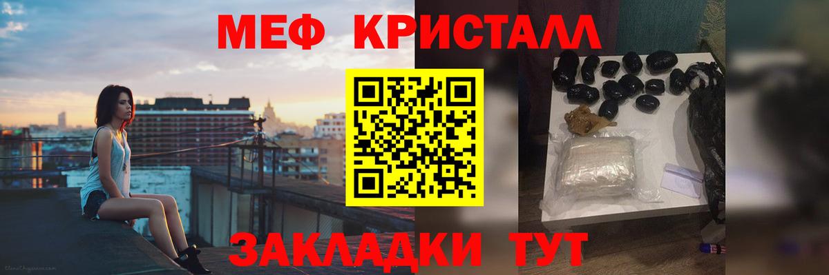 Мефедрон мука Вязьма