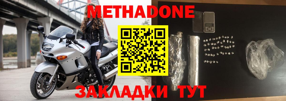 МЕТАДОН мёд  МЕТАДОН VHQ  MEGA ТОР  Вязьма  Вход с VPN 