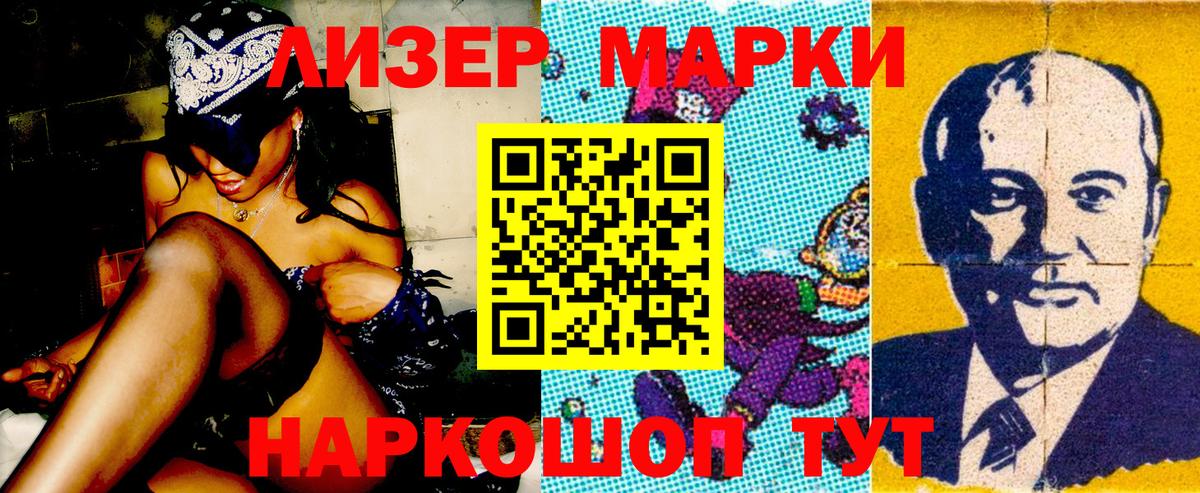 Наркотические марки 1,5мг  Вход с VPN  Вязьма 