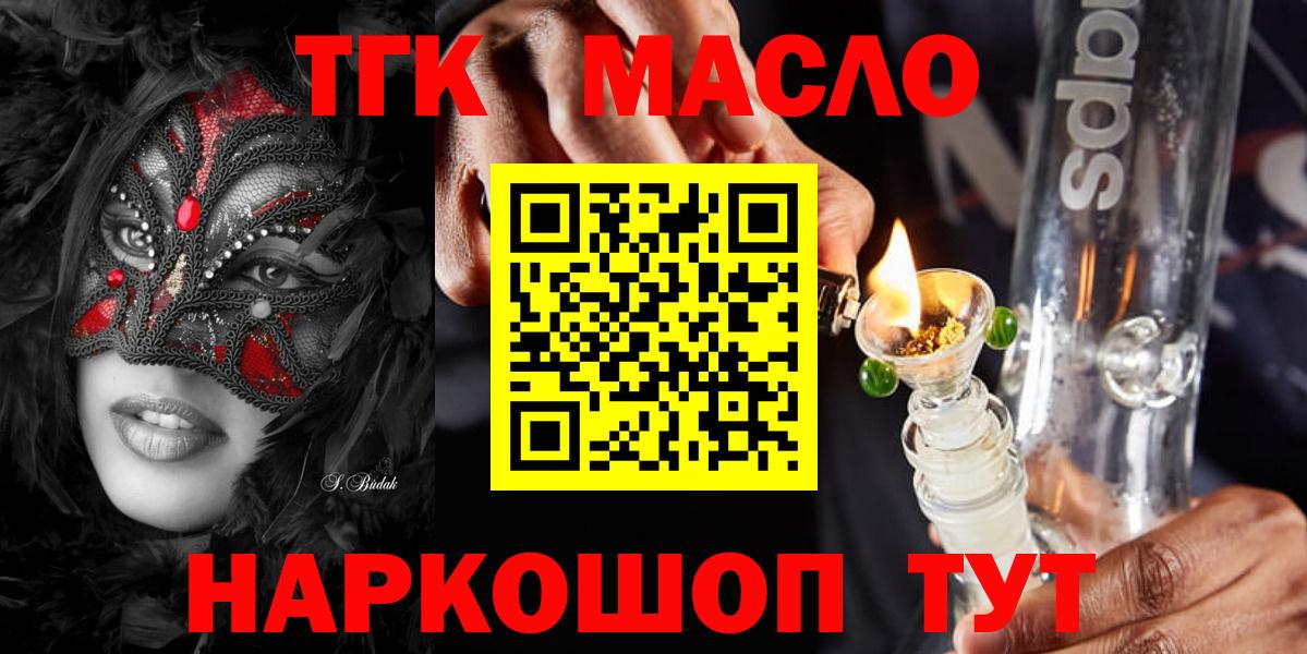 ТГК жижа Вязьма